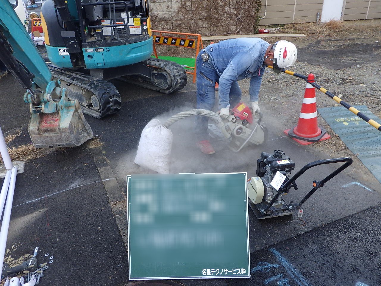既存アスファルト舗装版の切断作業