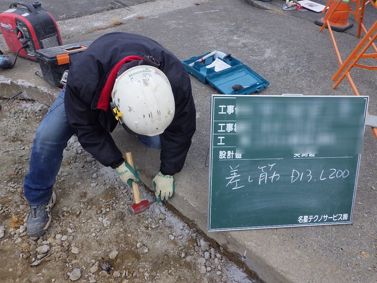 差し筋の設置作業